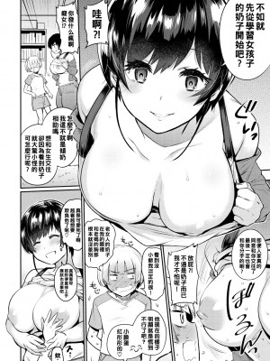 [三左わさび] 家庭教師のムライ_152