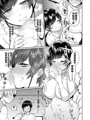 [三左わさび] 家庭教師のムライ_157