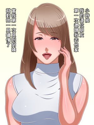 [黒野タイツ] 親友の母親のことがマジで好きすぎてラブラブになった_06