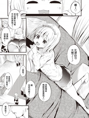 [丑露ムキ] 退魔忍おじさん 第一話 (COMIC 阿吽 2023年10月号) [鬼畜王汉化组] [DL版]_06