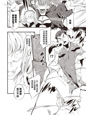 [丑露ムキ] 退魔忍おじさん 第一話 (COMIC 阿吽 2023年10月号) [鬼畜王汉化组] [DL版]_19