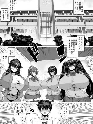 [さいくら・のうしゅ] デカチンになったら巨乳幼馴染とその巨乳友達たちが発情してハーレムになった!!3 露出参姦__005
