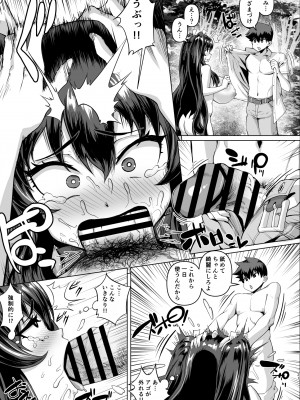 [さいくら・のうしゅ] デカチンになったら巨乳幼馴染とその巨乳友達たちが発情してハーレムになった!!3 露出参姦__021