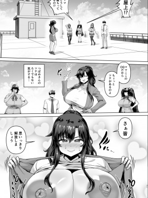 [さいくら・のうしゅ] デカチンになったら巨乳幼馴染とその巨乳友達たちが発情してハーレムになった!!3 露出参姦__045