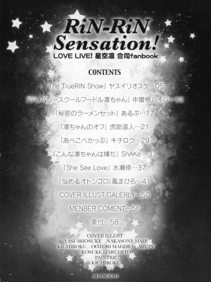 (C87) [AB3 (よろず)] RiN-RiN Sensation! (ラブライブ!)_004