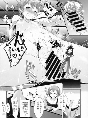 (C87) [AB3 (よろず)] RiN-RiN Sensation! (ラブライブ!)_020