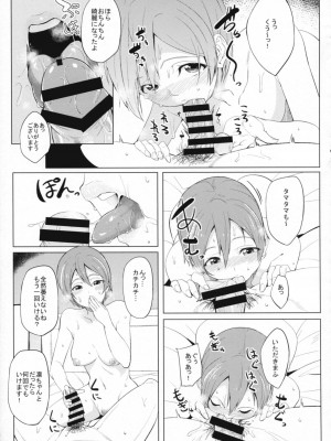 (C87) [AB3 (よろず)] RiN-RiN Sensation! (ラブライブ!)_023