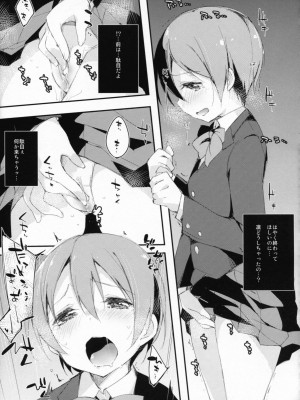 (C87) [AB3 (よろず)] RiN-RiN Sensation! (ラブライブ!)_039