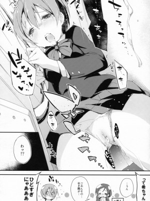 (C87) [AB3 (よろず)] RiN-RiN Sensation! (ラブライブ!)_040