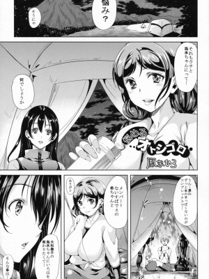 (C87) [AB3 (よろず)] RiN-RiN Sensation! (ラブライブ!)_041