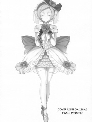 (C87) [AB3 (よろず)] RiN-RiN Sensation! (ラブライブ!)_050