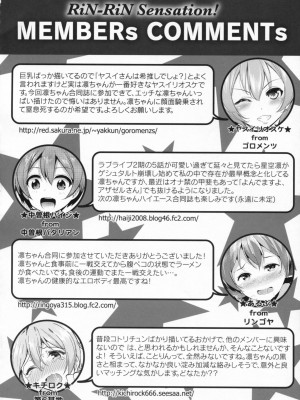 (C87) [AB3 (よろず)] RiN-RiN Sensation! (ラブライブ!)_056