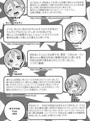 (C87) [AB3 (よろず)] RiN-RiN Sensation! (ラブライブ!)_057