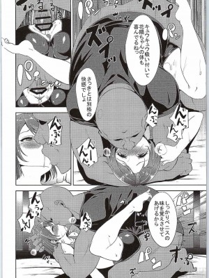 (C88) [リンゴヤ (あるぷ)] LOVE FITTING ROOM (ラブライブ!)_017