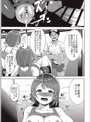 (C88) [リンゴヤ (あるぷ)] LOVE FITTING ROOM (ラブライブ!)_022