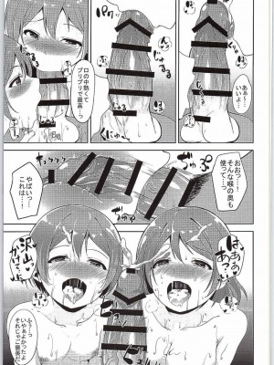 (C88) [リンゴヤ (あるぷ)] LOVE FITTING ROOM (ラブライブ!)_024