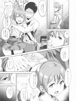 (C90) [リンゴヤ (あるぷ)] 星空サマーライン (ラブライブ!)_004