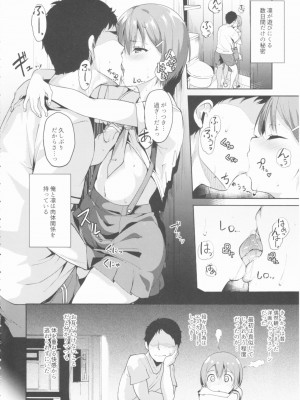 (C90) [リンゴヤ (あるぷ)] 星空サマーライン (ラブライブ!)_005