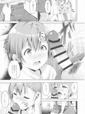 (C90) [リンゴヤ (あるぷ)] 星空サマーライン (ラブライブ!)_006