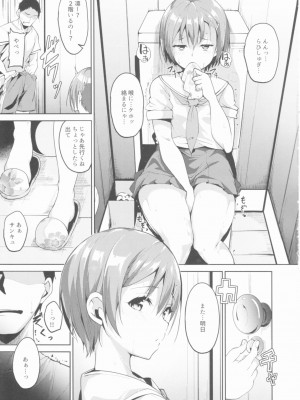 (C90) [リンゴヤ (あるぷ)] 星空サマーライン (ラブライブ!)_010