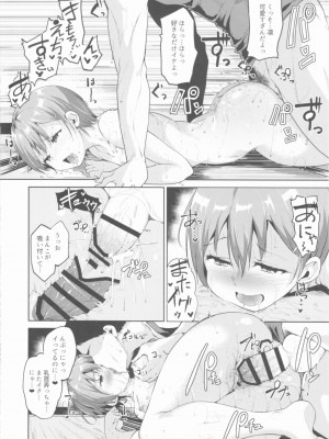 (C90) [リンゴヤ (あるぷ)] 星空サマーライン (ラブライブ!)_027