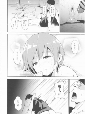 (C90) [リンゴヤ (あるぷ)] 星空サマーライン (ラブライブ!)_031