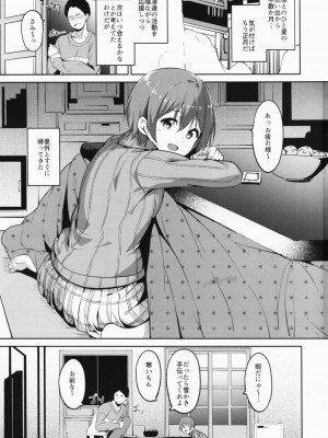 (C91) [リンゴヤ (あるぷ)] 星空スノーライン (ラブライブ!)_002