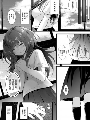 [ろこまに (真夏)] クラスで一番地味な彼女は担任の僕に惚れている｜班上最不起眼的女孩愛上了身為班主任的我 [中国翻訳] [DL版]_08