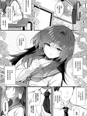 [ろこまに (真夏)] クラスで一番地味な彼女は担任の僕に惚れている｜班上最不起眼的女孩愛上了身為班主任的我 [中国翻訳] [DL版]_10