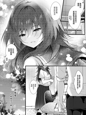 [ろこまに (真夏)] クラスで一番地味な彼女は担任の僕に惚れている｜班上最不起眼的女孩愛上了身為班主任的我 [中国翻訳] [DL版]_09