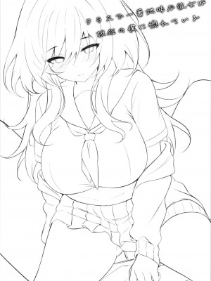 [ろこまに (真夏)] クラスで一番地味な彼女は担任の僕に惚れている｜班上最不起眼的女孩愛上了身為班主任的我 [中国翻訳] [DL版]_30