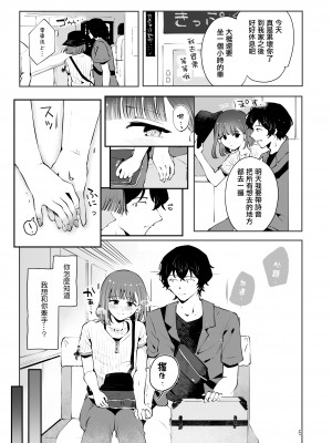 [瀬戸涼子] 一緒に住んだらしたい事 [瑞树汉化组]_04