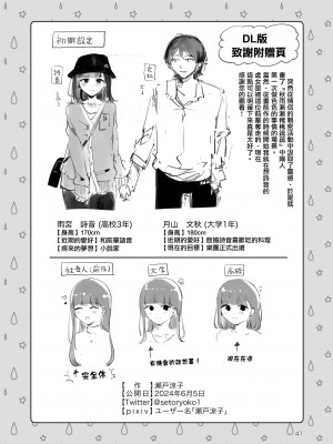 [瀬戸涼子] 一緒に住んだらしたい事 [瑞树汉化组]_40