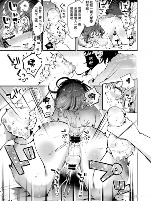 [瀬戸涼子] 一緒に住んだらしたい事 [瑞树汉化组]_22