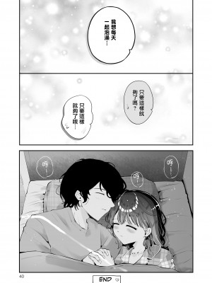 [瀬戸涼子] 一緒に住んだらしたい事 [瑞树汉化组]_39