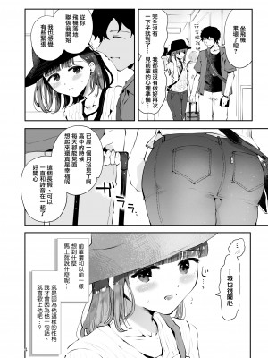 [瀬戸涼子] 一緒に住んだらしたい事 [瑞树汉化组]_03