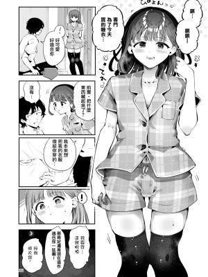 [瀬戸涼子] 一緒に住んだらしたい事 [瑞树汉化组]_35