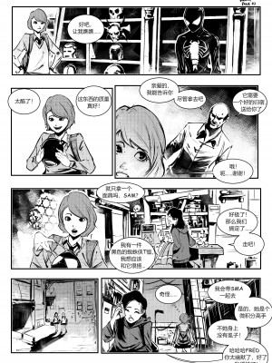 [Jeremmya Devin] 毒液面具 [Chinese]_02