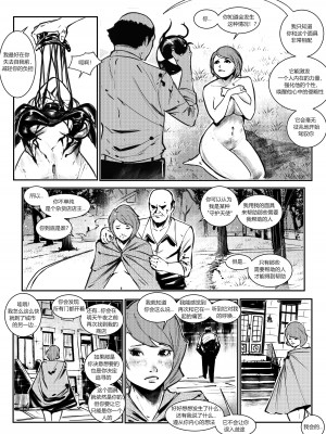 [Jeremmya Devin] 毒液面具 [Chinese]_13