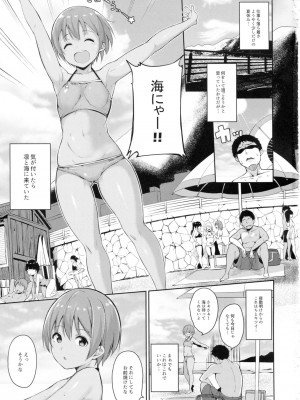 (C92) [リンゴヤ (あるぷ)] 星空マリンライン (ラブライブ!)_002