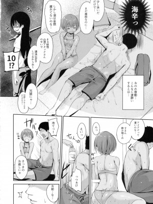 (C92) [リンゴヤ (あるぷ)] 星空マリンライン (ラブライブ!)_009