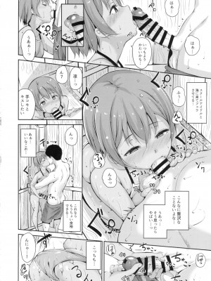 (C92) [リンゴヤ (あるぷ)] 星空マリンライン (ラブライブ!)_015