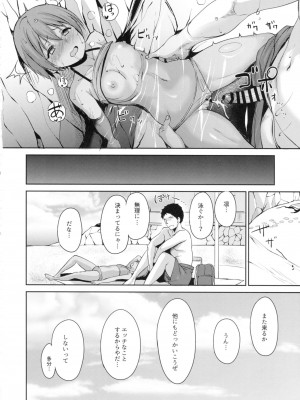 (C92) [リンゴヤ (あるぷ)] 星空マリンライン (ラブライブ!)_031