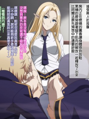 [daniella] モブ二人にいろいろされるアルファ (陰の実力者になりたくて!) [中国翻訳]_02