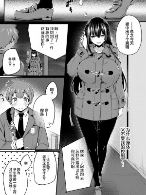 [ちろたた] 徒花 第2話 (COMIC BAVEL 2024年8月号) [喵酱个人汉化] [DL版]_18