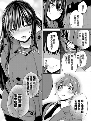 [ちろたた] 徒花 第2話 (COMIC BAVEL 2024年8月号) [喵酱个人汉化] [DL版]_19