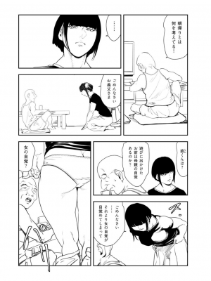[岬ゆきひろ] 肉秘書・友紀子 46巻_83