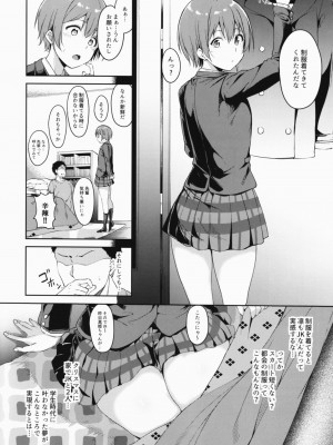 (C93) [リンゴヤ (あるぷ)] 星空メリーライン (ラブライブ!)_003