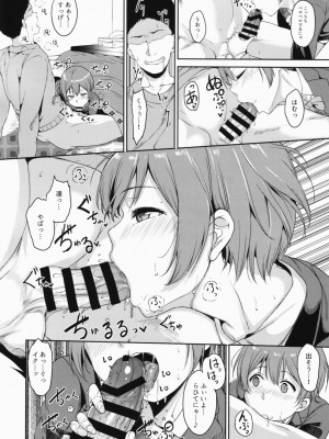 (C93) [リンゴヤ (あるぷ)] 星空メリーライン (ラブライブ!)_009