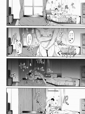 (C93) [リンゴヤ (あるぷ)] 星空メリーライン (ラブライブ!)_021